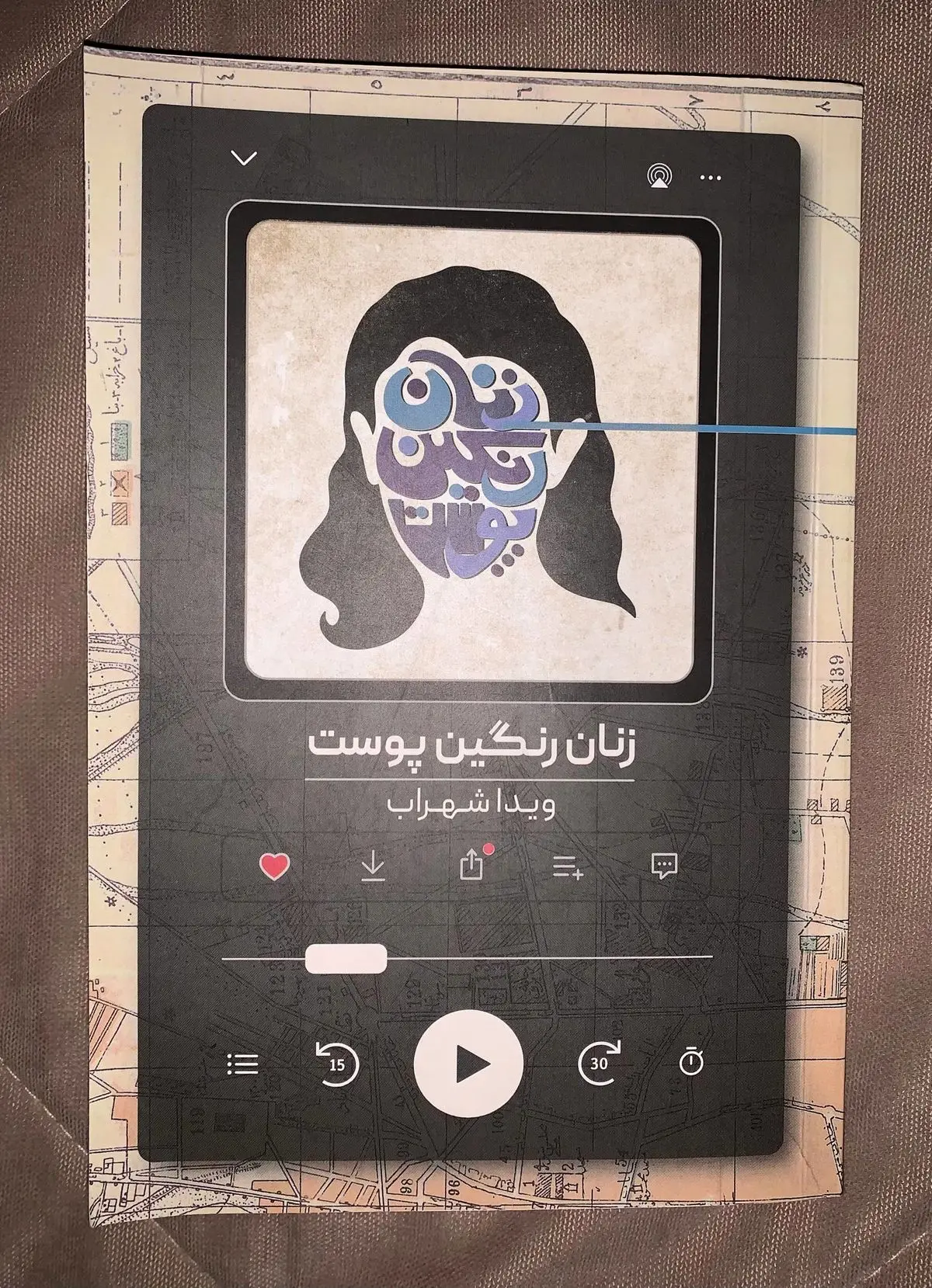 معرفی  کتاب «زنان رنگین پوست » ویدا شهراب 