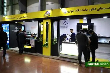 گزارش تصویری از بیستمین نمایشگاه دستاوردهای پژوهش ، فن آوری و فن بازار .