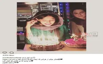 تصویری از جشن تولد پردیس احمدیه (عکس)