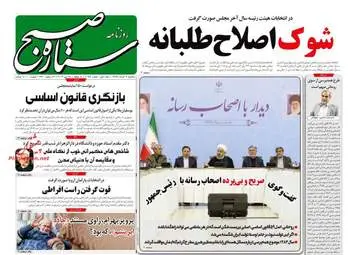 روزنامه های سه‌شنبه 7 خرداد 98