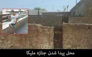 تراژدی تلخ آتنا بار دیگر در خوزستان اتفاق افتاد؟ / ملیکا 8 ساله را زنده زنده دفن کردند؟!+ تصاویر