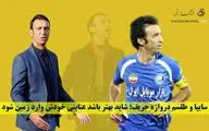شوک به آقای گل استقلال ؛ رضا عنایتی هم چنان در کمای مطلق!
