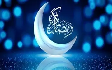رمضان و سلامتی: با این توصیه‌ها، در ماه رمضان سالم و شاداب بمانید