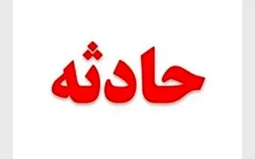 جزئیات انفجارهای مهیب در مناطق روستایی اصفهان