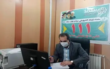 مسایل اقتصادی بیشترین درخواست مردم در سامانه سامد است