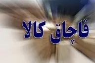 انهدام شبکه قاچاق پوشاک/ کشف انبار 50 میلیاردی در اندیمشک