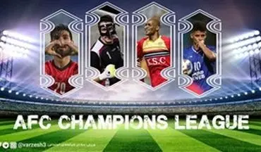 رونمایی از تیم منتخب ایرانی‌های هفته پنجم لیگ قهرمانان