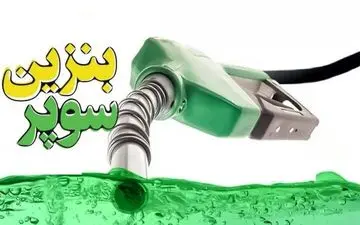 ۲۰ میلیارد تومان درآمد دولت | روز اول معامله بنزین سوپر