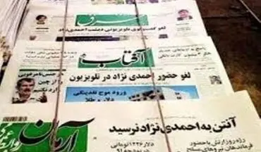 حمله رسانه‌های حامی دولت به برخی کاندیداها/ کاهش چشمگیر آراء حسن روحانی
