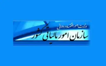  دهه مبارک فجر فرصتی برای بخشودگی جرایم مالیاتی مودیان در استان ایلام