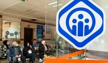 اعلام زمان حذف کامل بیمه تکمیلی بازنشستگان / بازنشستگان آماده باشند