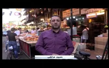 «حکایات مدینه» شبکه العالم، دمشق در ماه رمضان را روایت می کند
