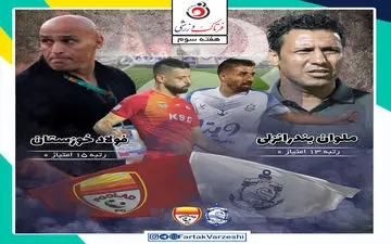 در حسرت امتیاز / ملوان _ فولاد برای زنده‌ ماندن برنده شو!