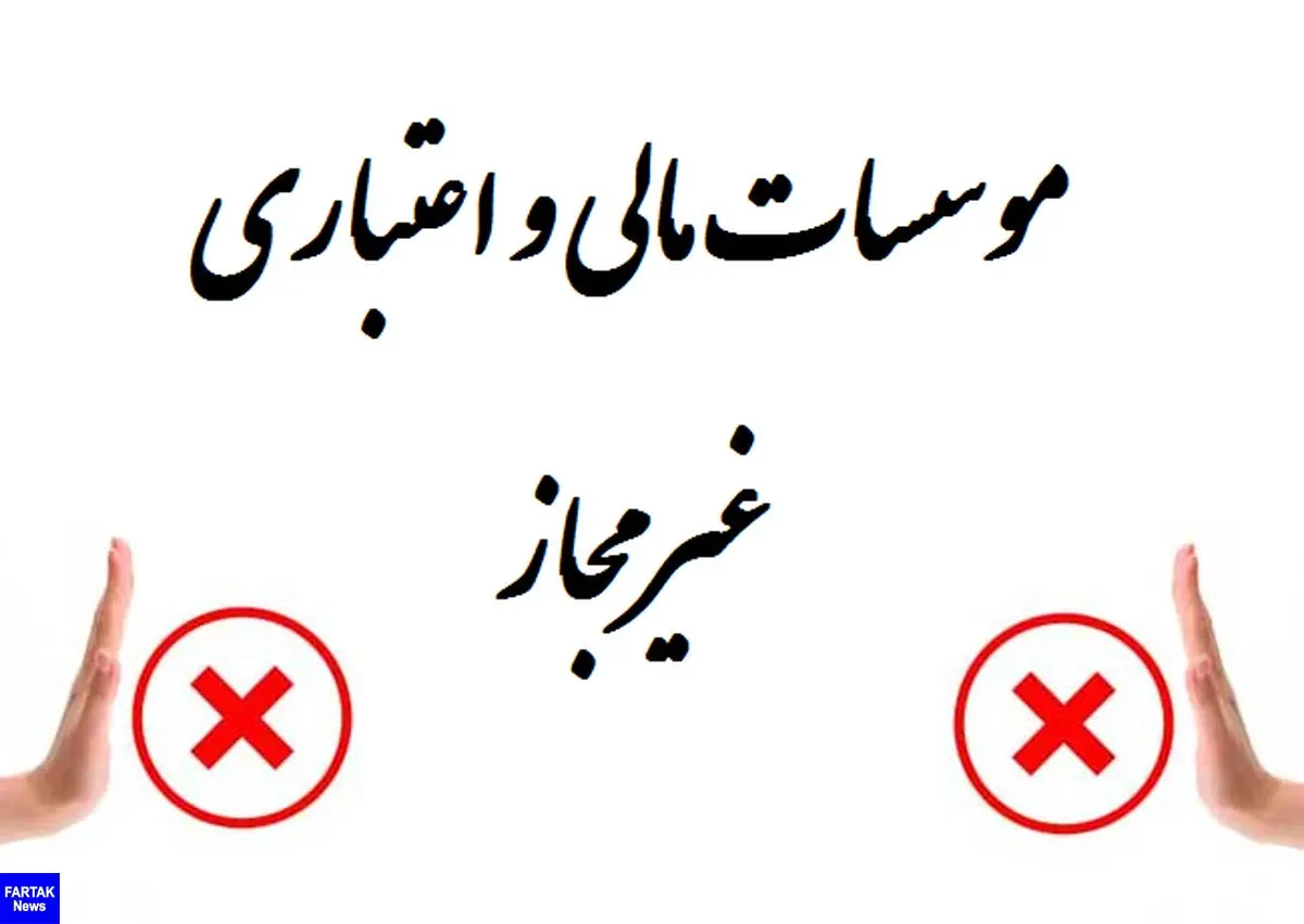 دور جدید تعیین تکلیف سپرده گذاران تا سقف یک میلیارد