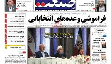 روزنامه های اقتصادی سه شنبه ۲۸ شهریور ۹۶