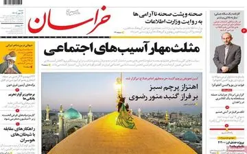 روزنامه های شنبه 9 مهر ماه 