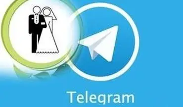 تلگرام بر روابط خانوادگی زوجین چه تاثیری دارد؟