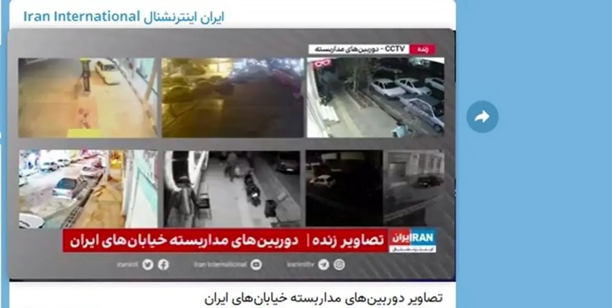 شگردهای رسانه‌ای ایران اینترنشنال