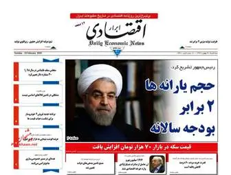 روزنامه های سه شنبه 30 بهمن 97