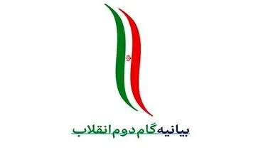 در نامه‌ای به سران قوا؛
۲۰۰ هزار معلم بسیجی از بیانیه «گام دوم»حمایت کردند