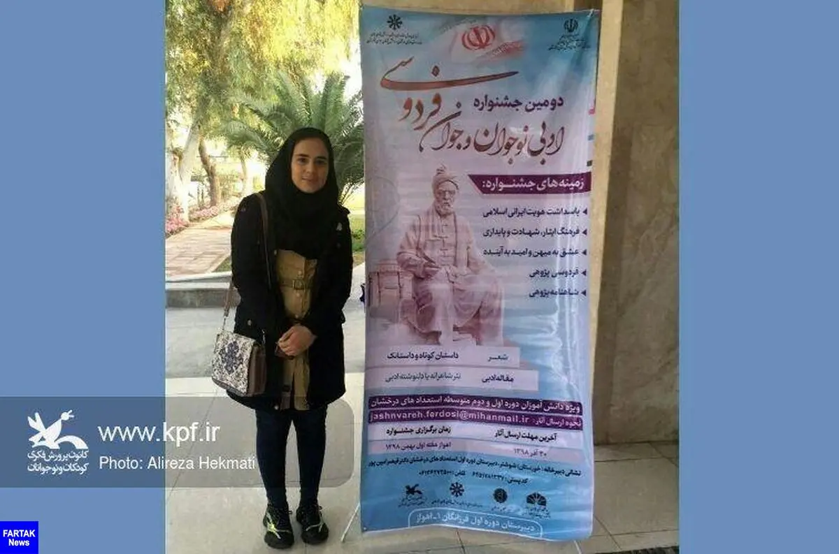 
عضو نوجوان کانون استان کرمانشاه، مقام اول دومین جشنواره ملی‌ادبی نوجوان و فردوسی را کسب کرد