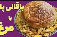 طرز تهیه باقالی پلو با مرغ ریش ریش؛ مجلسی و خوشمزه با طعم زعفرانی