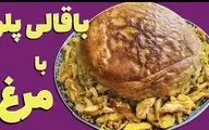طرز تهیه باقالی پلو با مرغ ریش ریش؛ مجلسی و خوشمزه با طعم زعفرانی