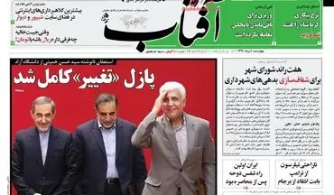 روزنامه های چهارشنبه ۴ مرداد ۹۶