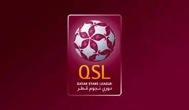 زمان برگزاری فصل جدید لیگ ستارگان قطر اعلام شد