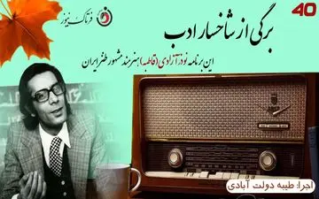  اختصاصی/ نوذر آزادی؛ قاطبه سینمای ایران از «ایتالیا ایتالیا» تا نمایشگاه نقاشی در آمریکا  