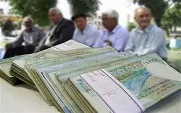  پرداخت وام ضروری ۵ میلیون تومانی به بازنشستگان از مهر