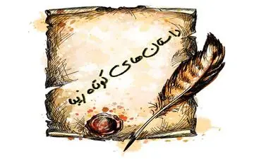 حکایت؛ جواب دندان شکن به جوان پرحرف