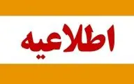 خبر فوری: لغو تعطیلی پنجشنبه‌ها از این تاریخ؛ جزئیات جدید اعلام شد