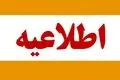 خبر فوری: لغو تعطیلی پنجشنبه‌ها از این تاریخ؛ جزئیات جدید اعلام شد