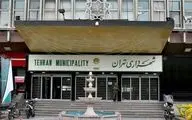 تغییرات در شهرداری تهران؛ مدیرعامل شهربان و مدیرکل حریم منصوب شدند!
