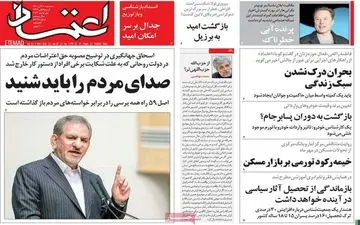 روزنامه های سه شنبه 10 آبان 