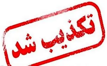 تکذیب خبر تعطیلی داروگر/ کارخانه در حال بهسازی و نوسازی تجهیزات است