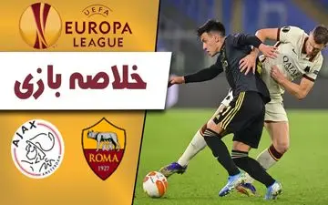 خلاصه بازی آاس رم 1 - آژاکس 1 + فیلم