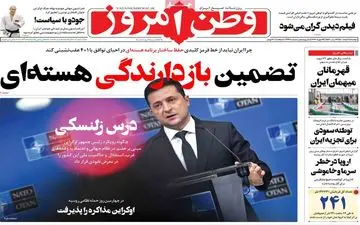 روزنامه های دوشنبه 9 اسفند