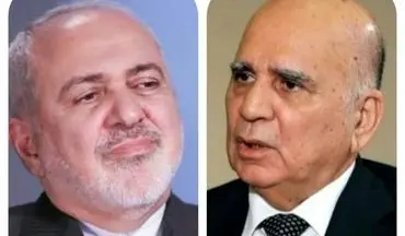 گفت و گوی تلفنی ظریف با وزیر امور خارجه عراق
