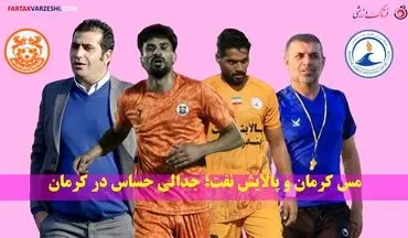 مس کرمان و پالایش نفت؛ جدالی حساس در کرمان