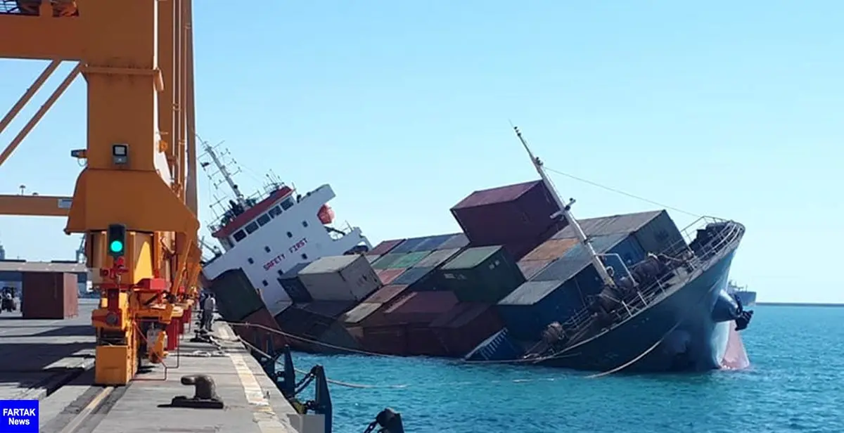 واژگونی یک کشتی کانتینری در بندر شهید رجایی/ 3 نفر مصدوم شدند 