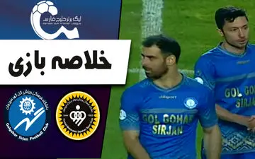 خلاصه بازی سپاهان 0 - گل گهر 0 + ویدئو