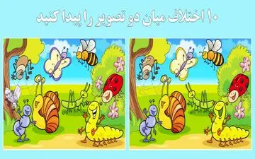 ببینم می تونی 10 اختلاف با مزه این حیوانات رو پیدا کنی! + پاسخ