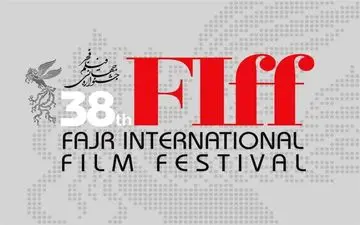 مهلت ثبت‌نام در جشنواره جهانی فیلم فجر تمدید شد
