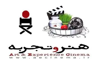 
برنامه نمایش ۱۶ فیلم بخش هنر و تجربه اعلام شد