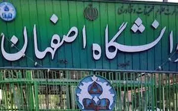 کلاس‌های دانشگاه اصفهان حضوری شد
