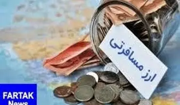 قیمت ارز مسافرتی امروز ۹۷/۱۱/۰۲