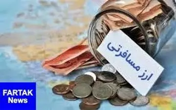 قیمت ارز مسافرتی امروز ۹۷/۱۱/۰۲