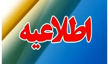  گاز در این کلان‌شهر قطع می‌شود+ جزئیات 